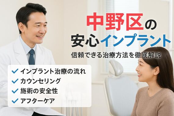 24インプラント