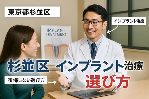 30インプラント